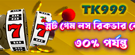 bd4777bt.com এর সাথে জিতুন বড়