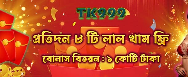 ইনস্ট্যান্ট জ্যাকপট রিওয়ার্ডস পান