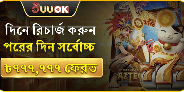 বিশাল স্বাগত বোনাস প্যাকেজ promotion banner
