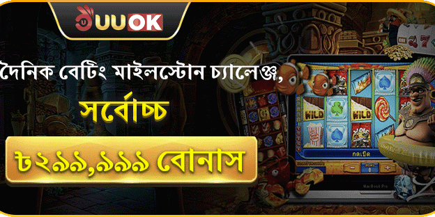 সাপ্তাহিক রিলোড বোনাস promotion banner