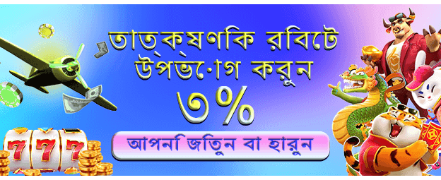 bd4777bt.com-এ স্বাগতম বোনাস পান